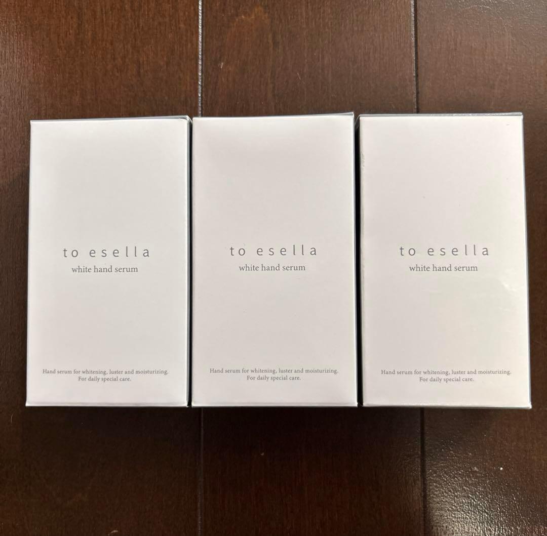 【新品未開封】to esella ホワイトハンドセラム 20ml ３箱