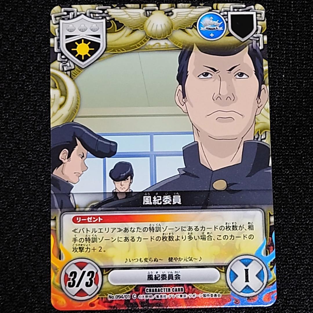 家庭教師ヒットマン リボーン CCG カード 94-1 風紀委員 - メルカリ