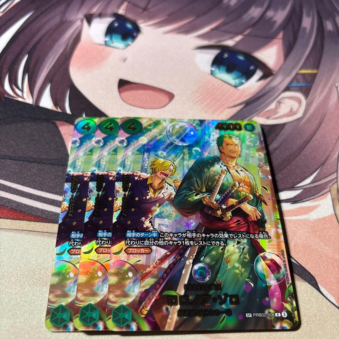 ワンピースカード ロロノア・ゾロSP PRB02-006 3枚