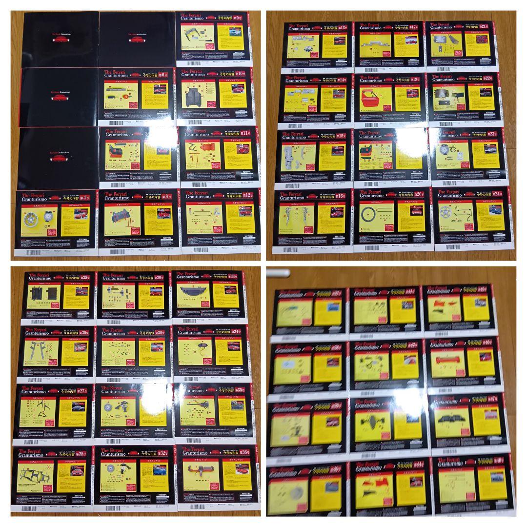 週刊フェラーリ グランツーリスモ ディアゴスティーニ 雑誌65巻+付録54