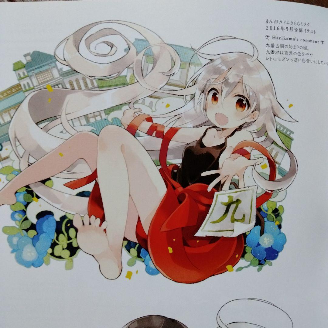 はりかも画集 girls on the tree はりかも / うらら迷路帖 - メルカリ