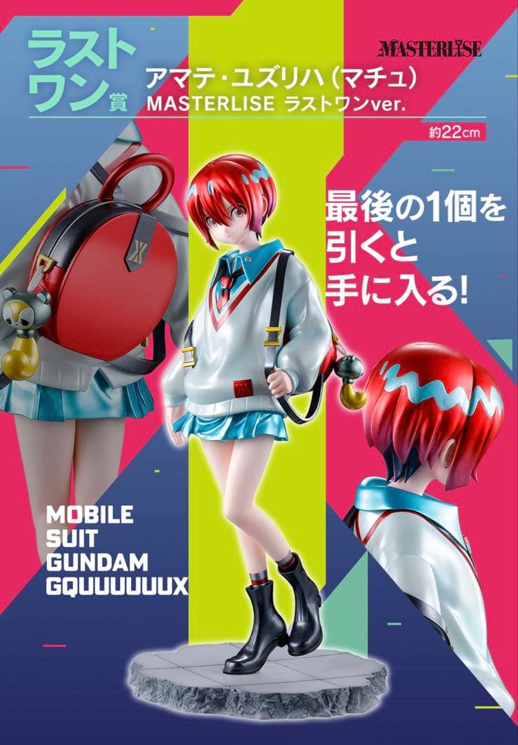 ラストワン賞 マチュ】一番くじ 機動戦士Gundam GQuuuuuuX - メルカリ