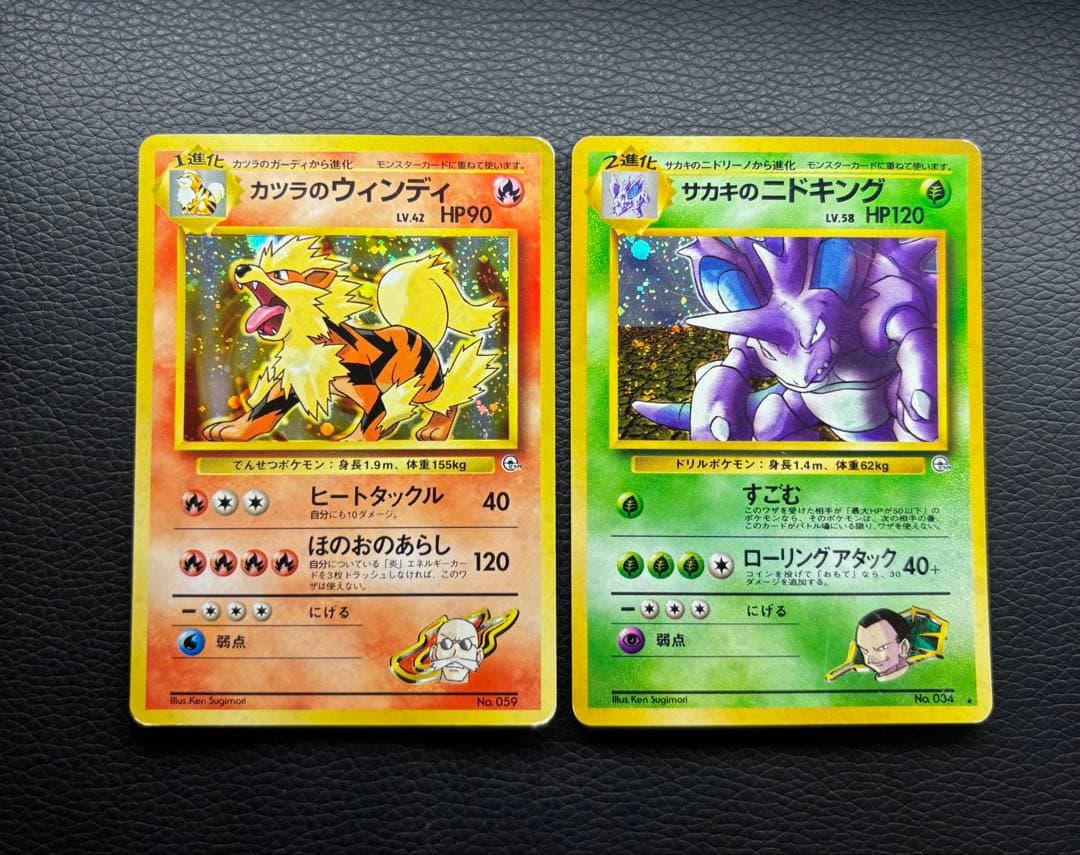ポケモンカード 旧裏 カツラのウィンディ サカキのニドキング - メルカリ