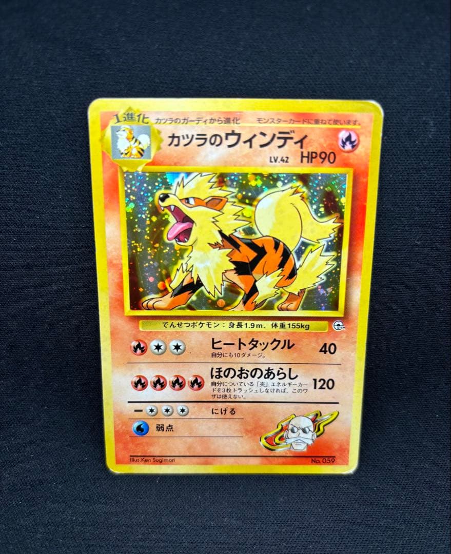 ポケモンカード 旧裏 カツラのウィンディ サカキのニドキング - メルカリ