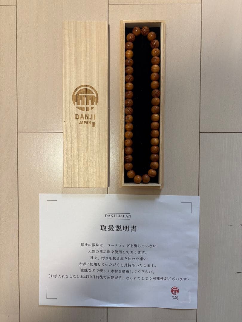 DANJI 日本製 木製数珠 木箱入り