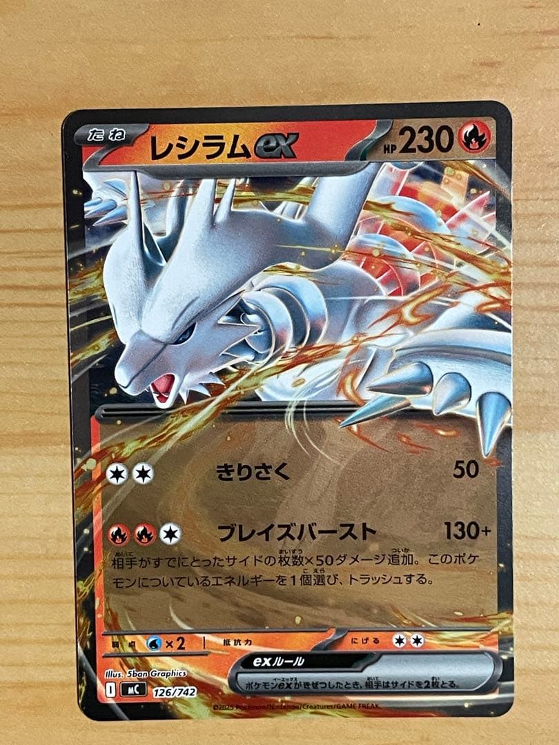 スタートデッキ100収録 No.1 リザードンYex、レシラムex まとめ売り