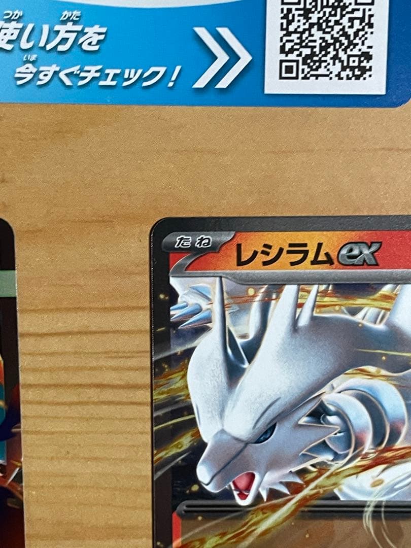 スタートデッキ100収録 No.1 リザードンYex、レシラムex まとめ売り