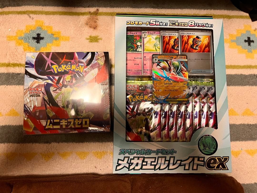 ムニキスゼロ未開封シュリンク付き