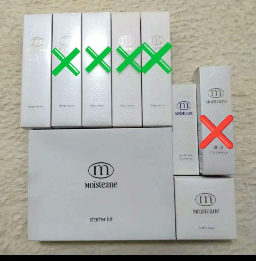 モイスティーヌ 約５,000円得！ 新品　セット売り　スターターキット