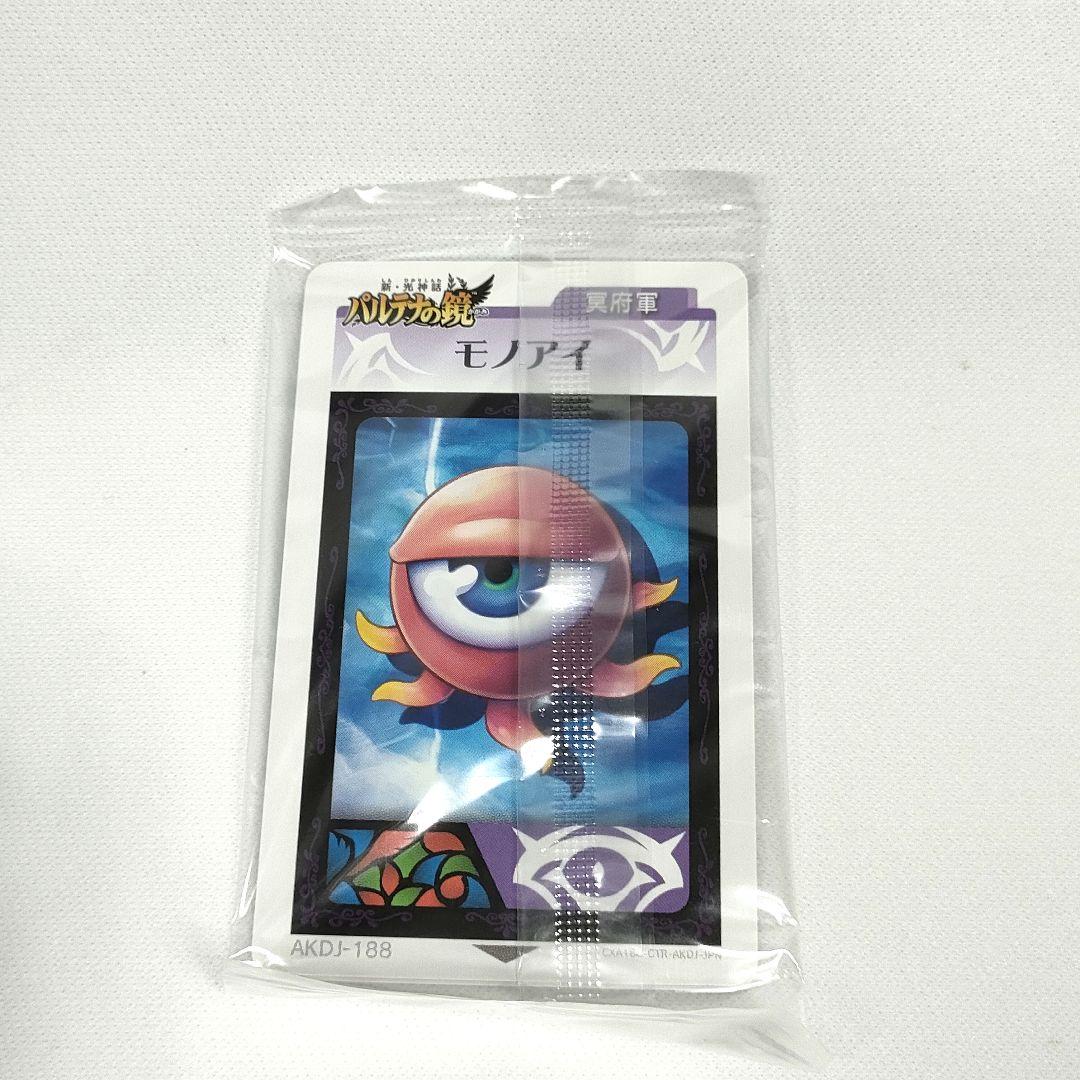 匿名配送】figma ピット ブラックピット セット パルテナの鏡 中古品