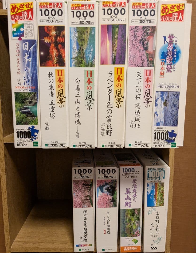 パズルの達人 他 ジグソーパズルセット