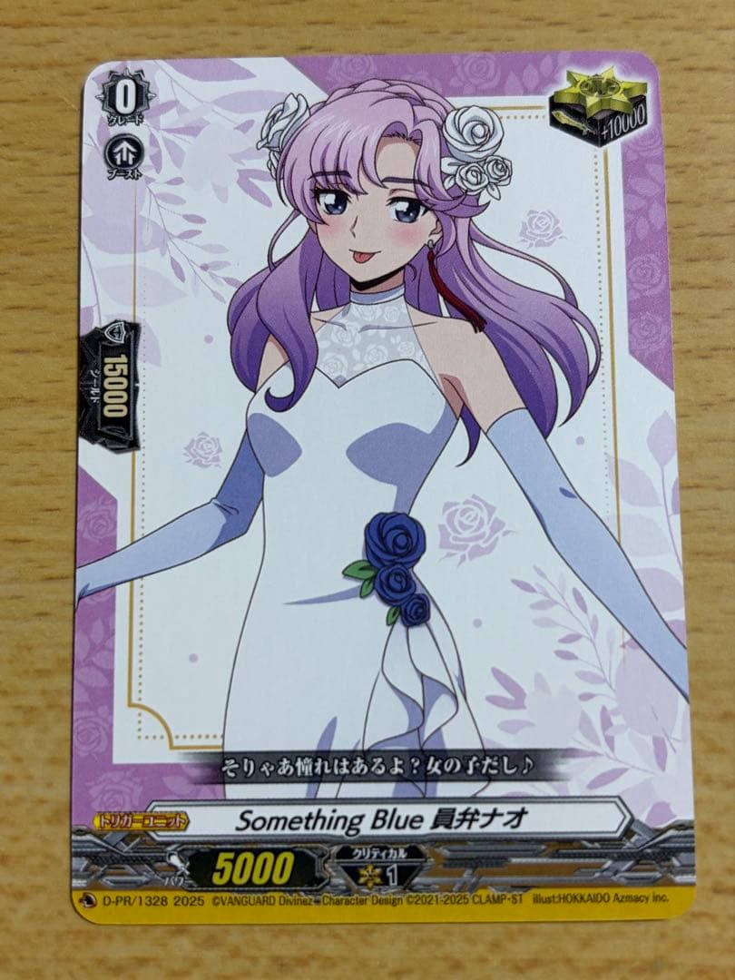 ヴァンガード　くじロード　員弁ナオ