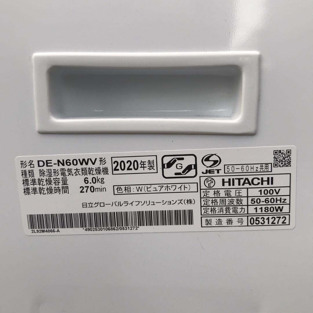 nobu.6214様日立 衣類乾燥機 6.0kg 2020年製 槽内美品