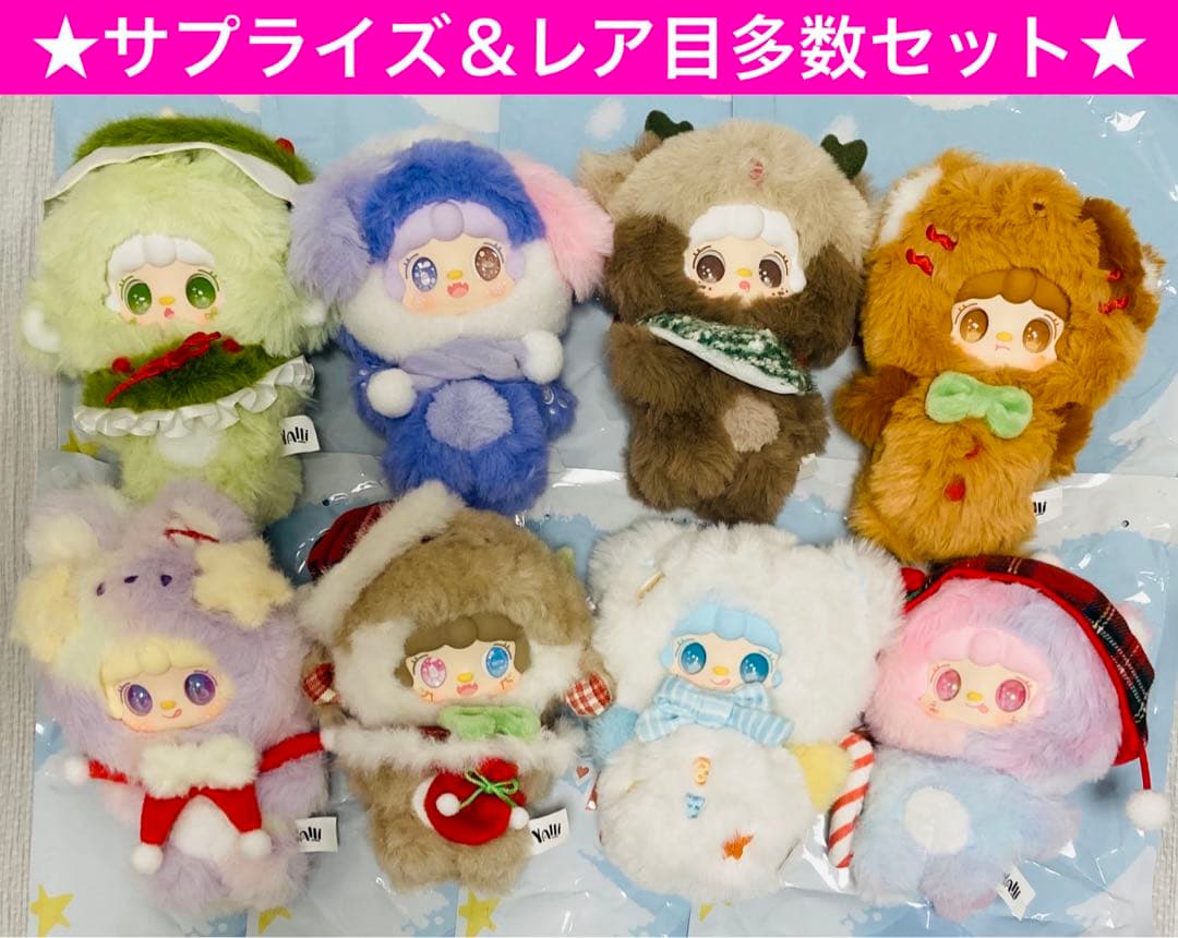 yooki ヨーキ ヨキ クリスマス セット売り 小シークレット 雪だるま