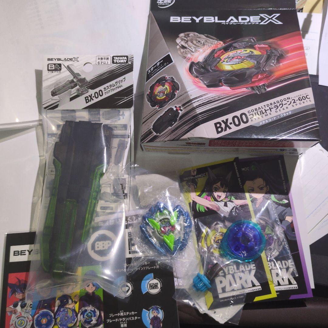 Beyblade X 3点セット+おまけ付き