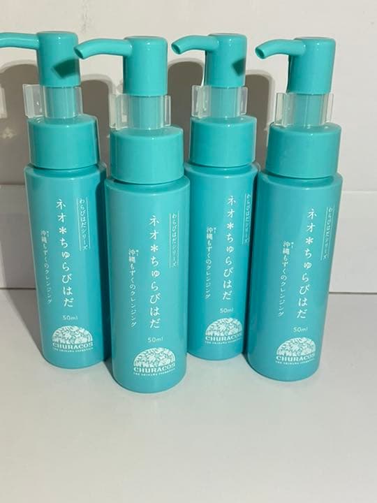 ネオ*ちゅらびはだ　4本セット