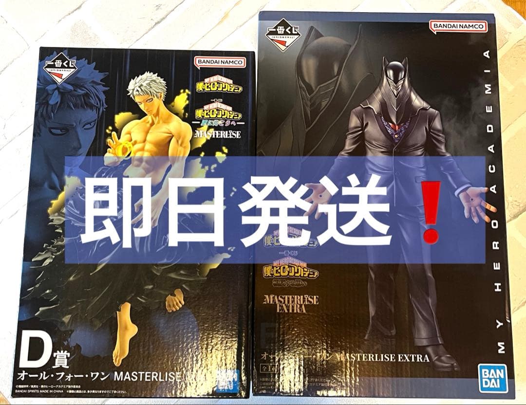 僕のヒーローアカデミア MASTERLISE オールフォーワン フィギュアセット