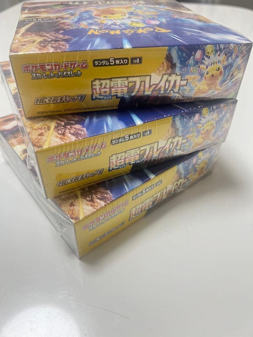 新品未開封・シュリンク付き・超電ブレイカー・3BOX・ポケモンカード