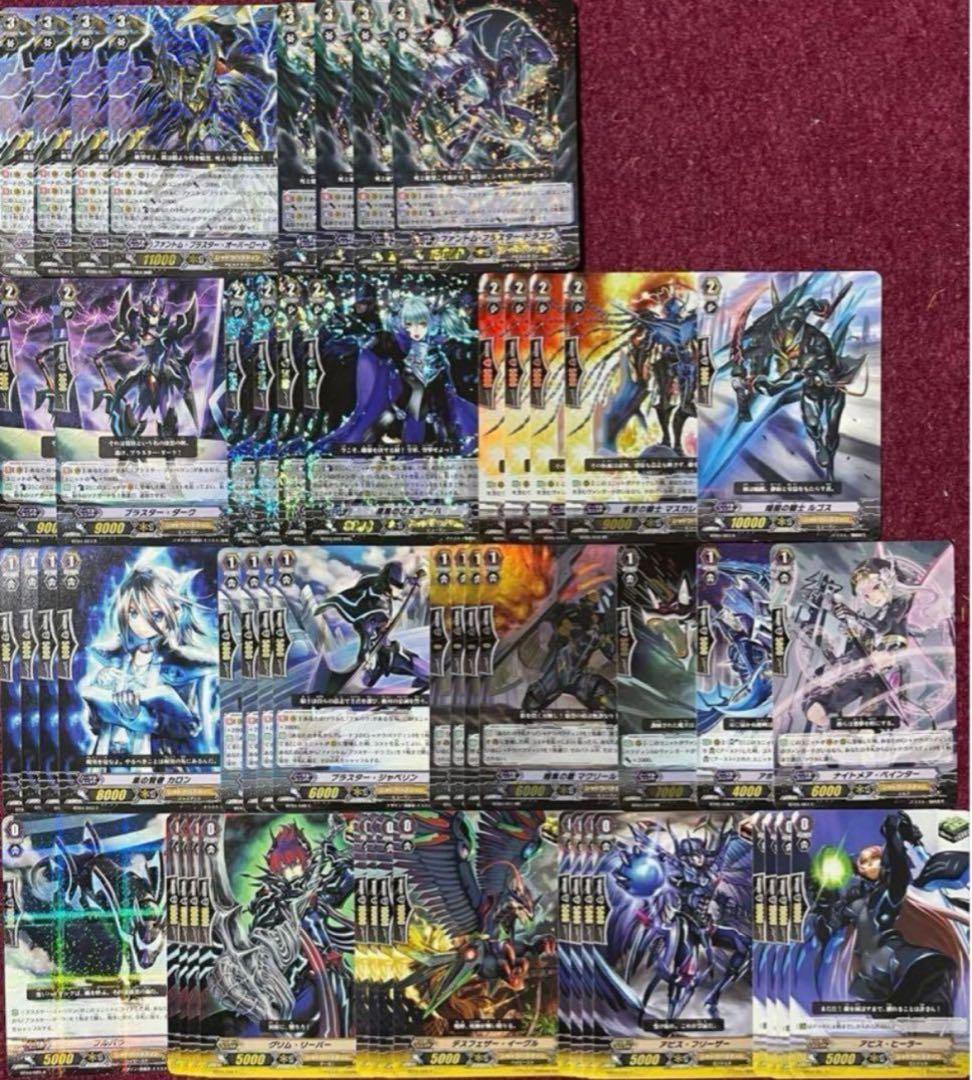 ヴァンガード シャドウパラディン 初期 デッキ ファントム・ブラスター・ドラゴン