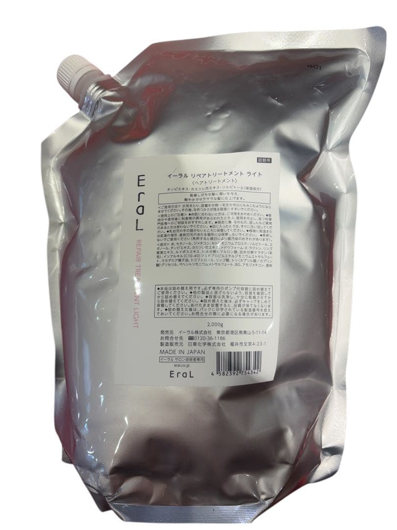 イーラル リペアトリートメントライト 2000g
