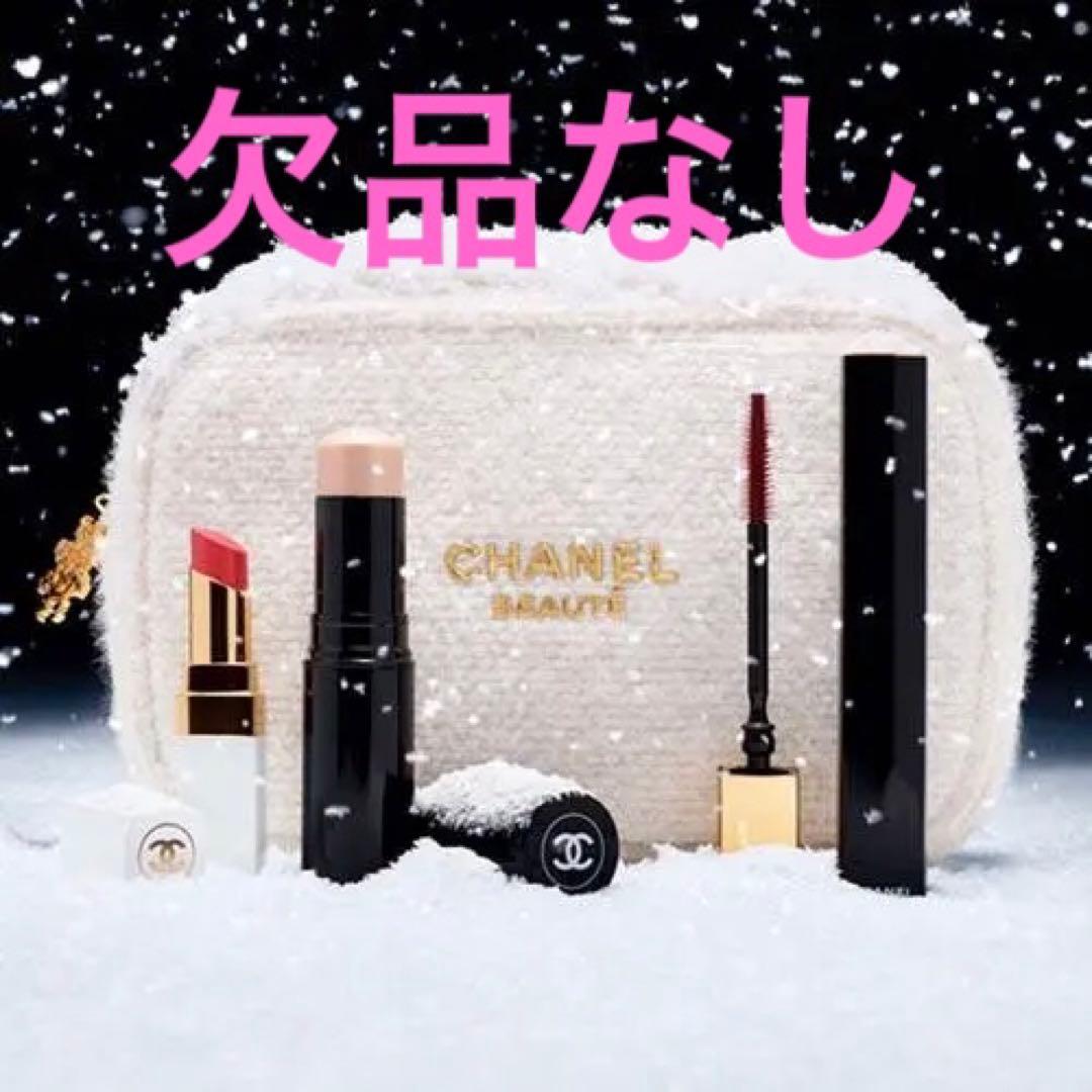 欠品なし 限定 未使用 シャネル トータル ルック セット
