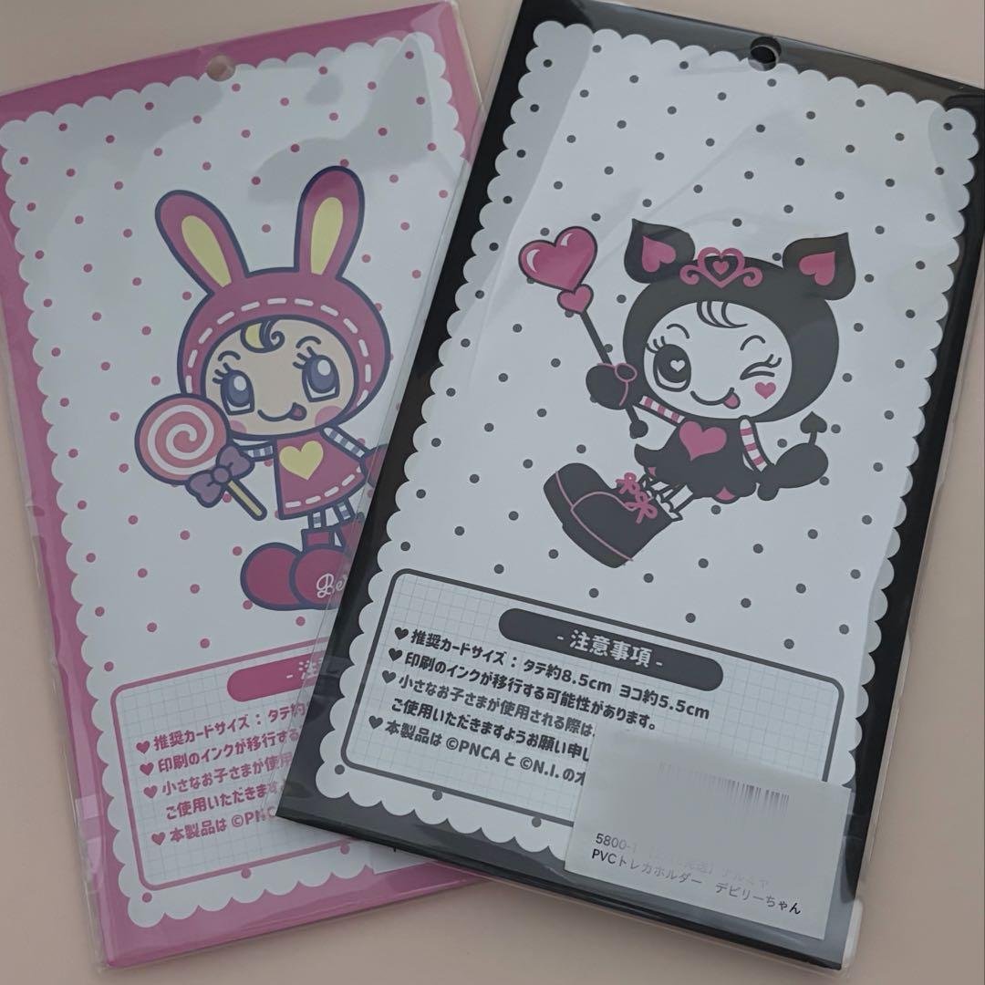 ナルミヤ べリエちゃん デビリーちゃん トレカケース メゾピアノ PNCA