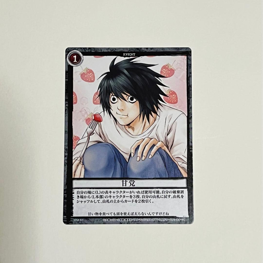 DEATH NOTE トレーディングカード デスノートL DN3-07SR