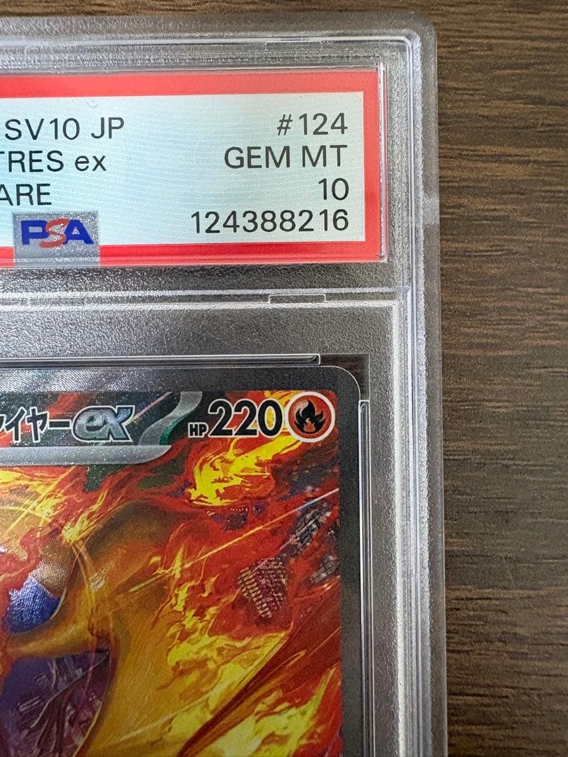 ポケモンカード ロケット団のファイヤーex SAR PSA10 - メルカリ