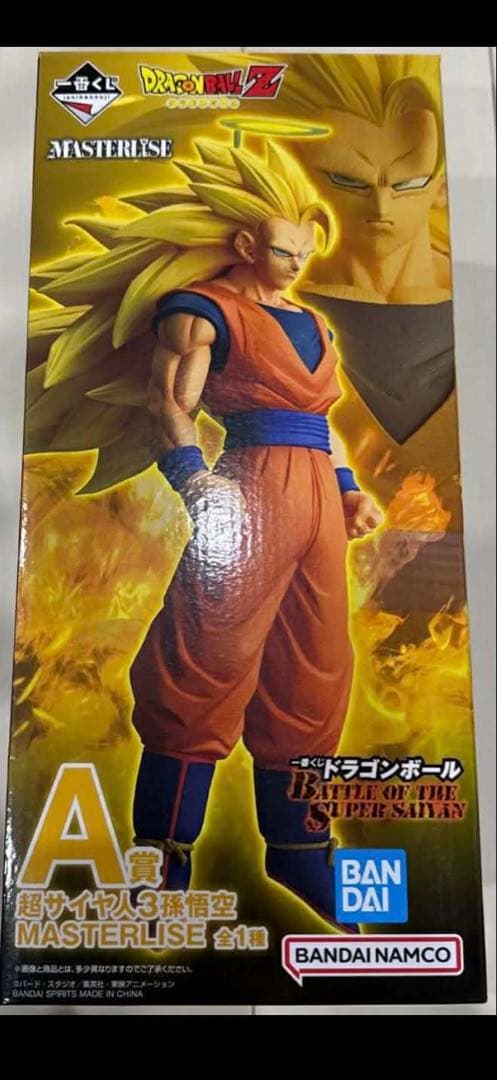 ドラゴンボール 一番くじ　A賞 超サイヤ人3孫悟空