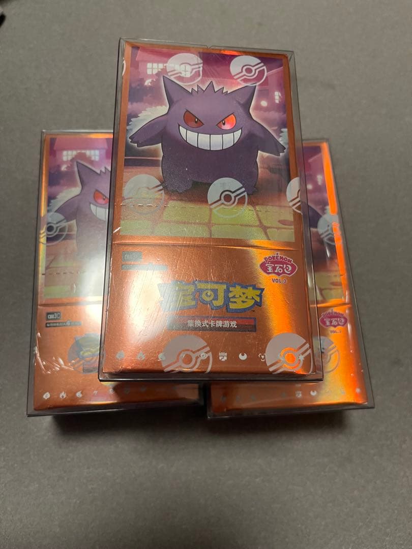 【中国版限定】ポケモンカード　宝石包Vol.3 海外版　シュリンク付き 3BOX パック販売】中国版 ポケモンカード 「宝石包」Vol.3 ゲンガー絵柄