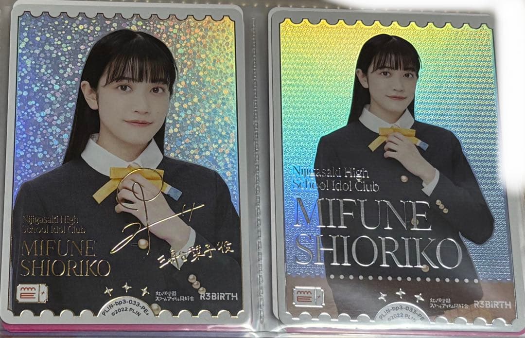 ラブカ 三船栞子(小泉萌香) PE+ PEセット サイン入り - メルカリ