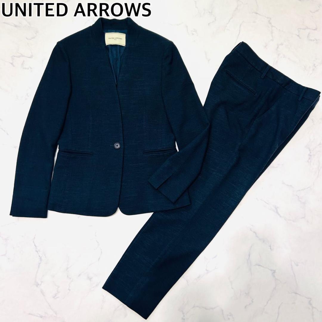 【美品】ユナイテッドアローズ シルク混 パンツスーツ ノーカラー セット S