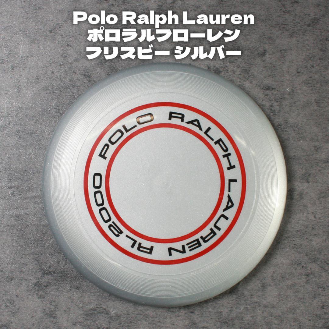 Polo Ralph Lauren フリスビー シルバー
