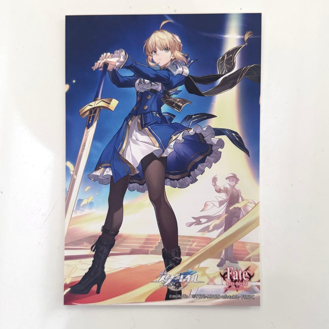 スタレ×Fate アニメイト特典 セイバー アーチャー 主人公 ポストカード