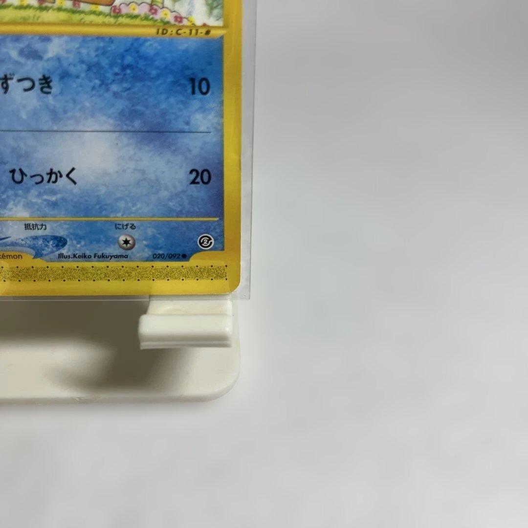 コダック ○ 地図にない町 020/092 eカード ポケモンカード - メルカリ