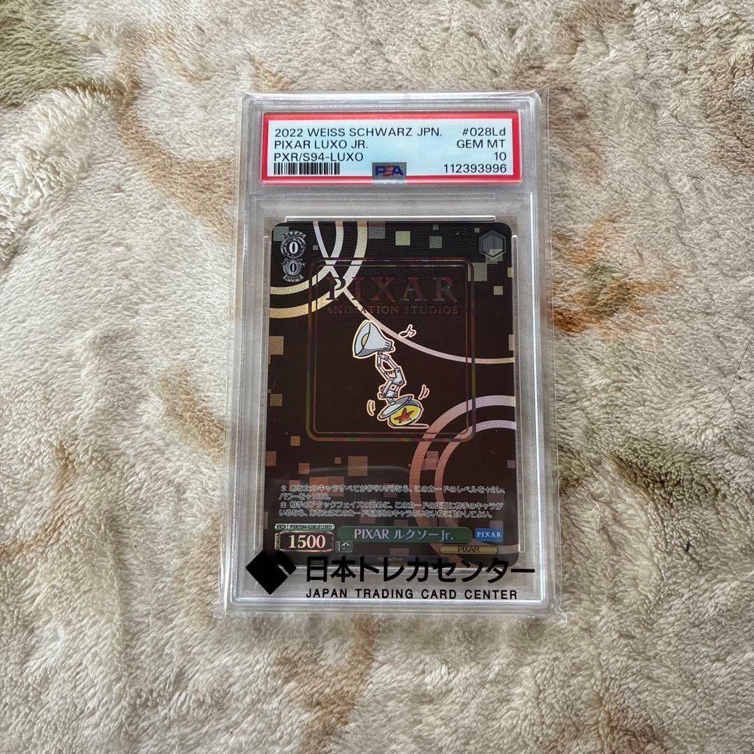 PSA10】ヴァイスシュバルツ PIXAR ルクソーJr. ピクサー 黒 - メルカリ