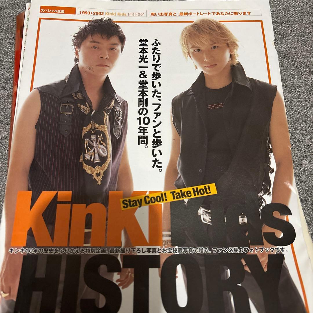 KinKi Kids 切り抜き集 - メルカリ