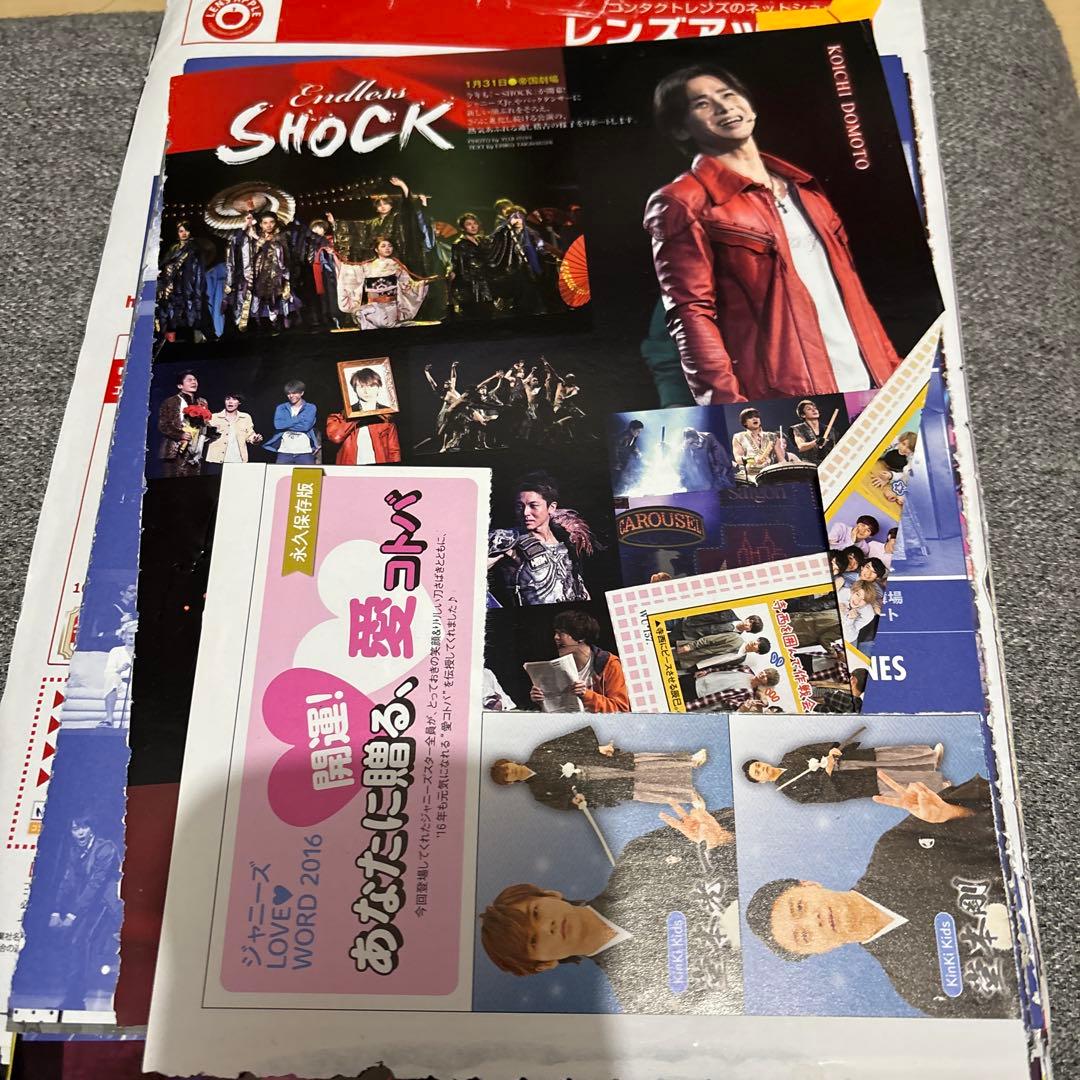 KinKi Kids 切り抜き集 - メルカリ