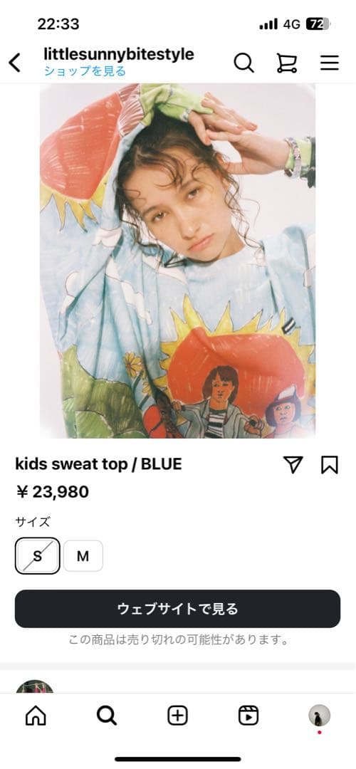 Nissy着用 little sunny bite 10周年限定 - メルカリ
