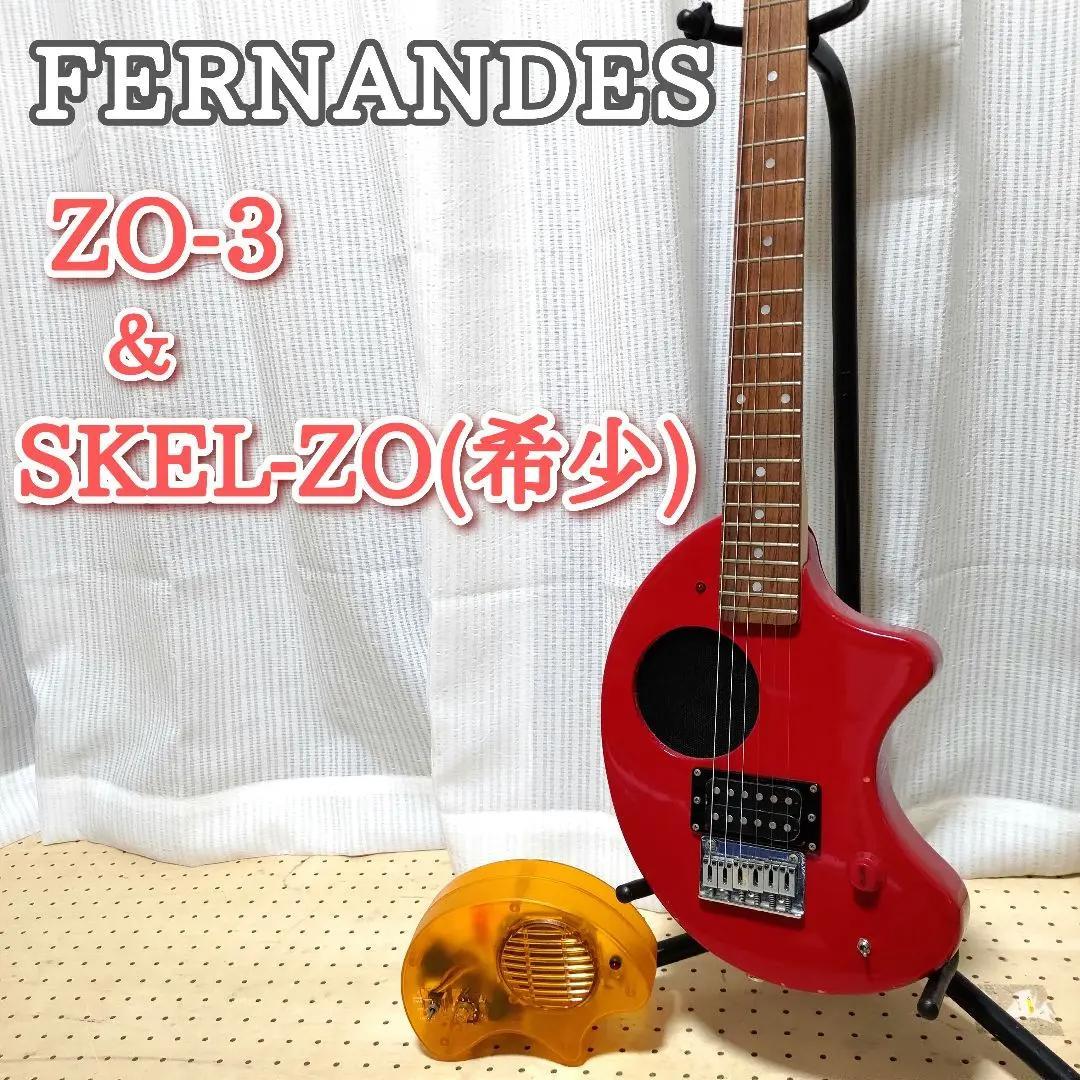 希少】FERNANDES ZO-3 ＆ぞうさんアンプ SKEL-ZO セット - メルカリ