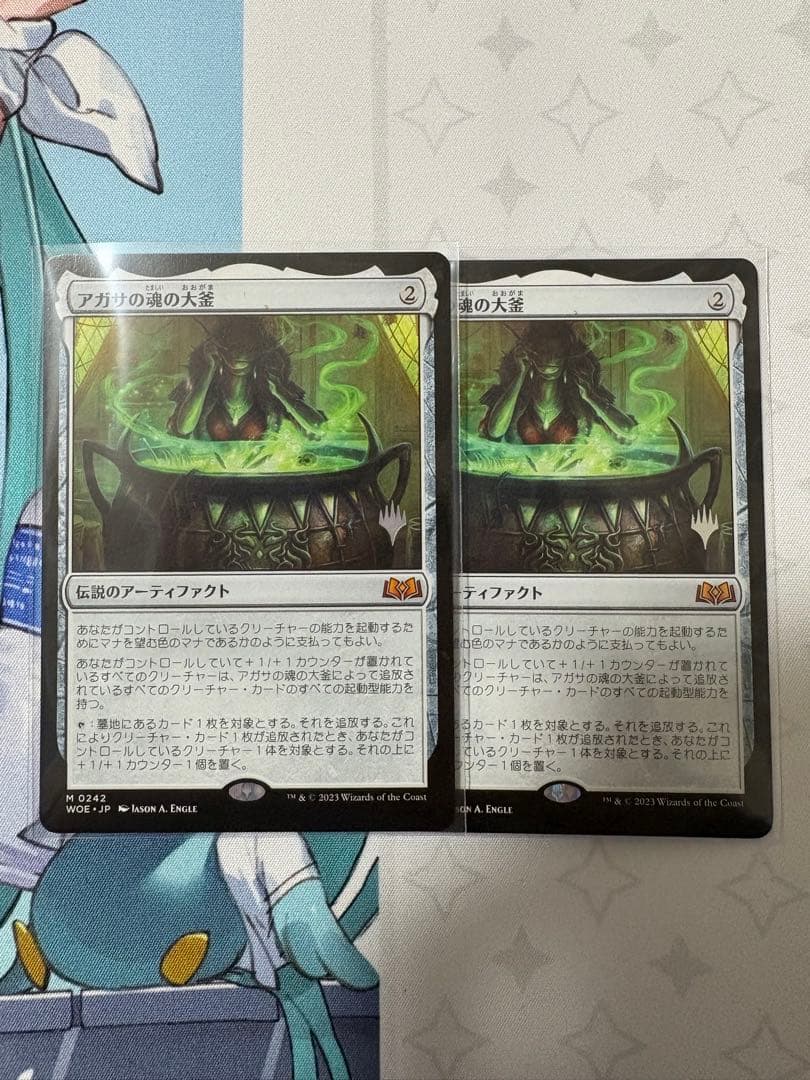 mtg アガサの魂の大釜 プロモパック版 日本語2枚 非foil