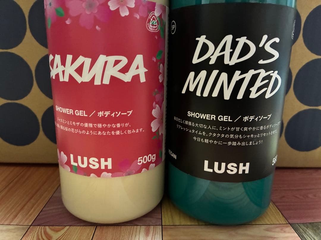 LUSH ボディソープ 2本セット