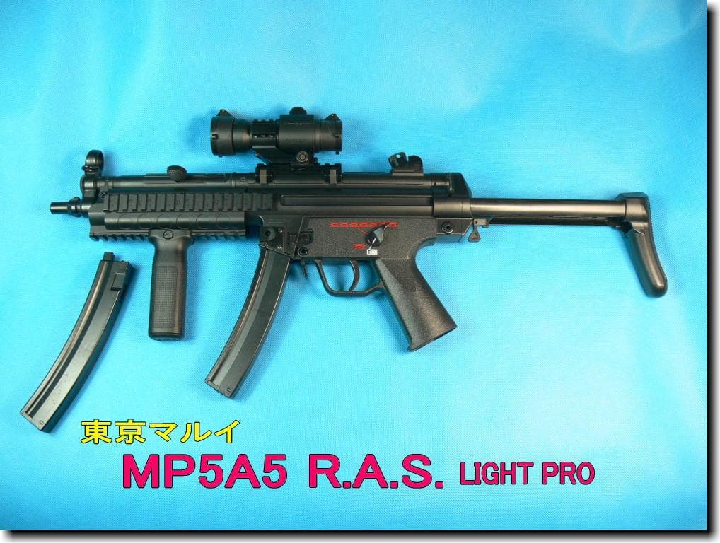 ★東京マルイ ライトプロMP5A5 RAS 電動ガン 10禁