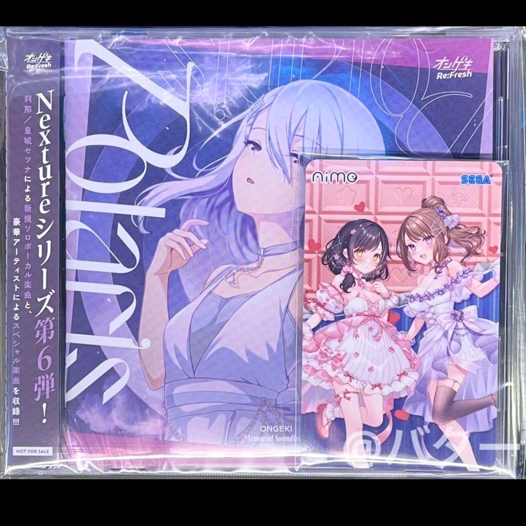 オンゲキ Re:Fresh グッズキャンペーン第13弾 皇城セツナ CD 10枚