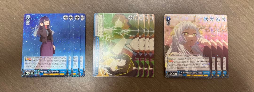 ヴァイスシュヴァルツ RR 星降る夜に 黒川あかね セット売り - メルカリ