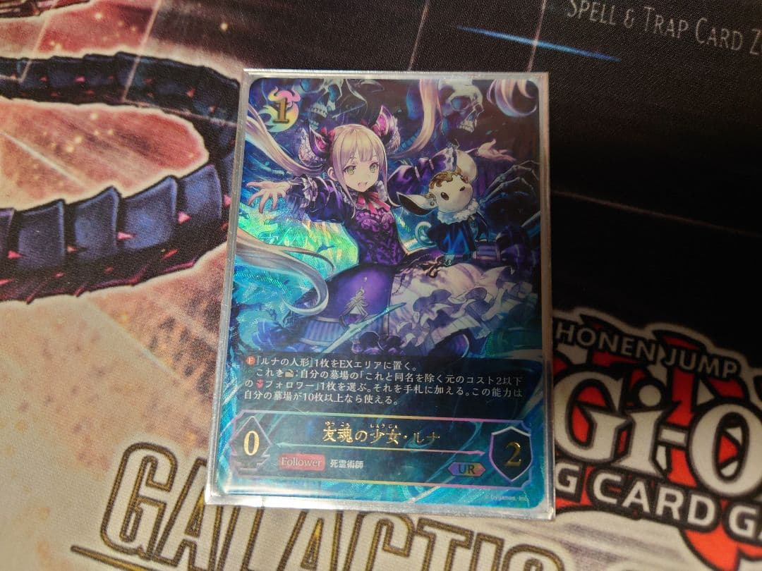 友魂の少女・ルナ　UR