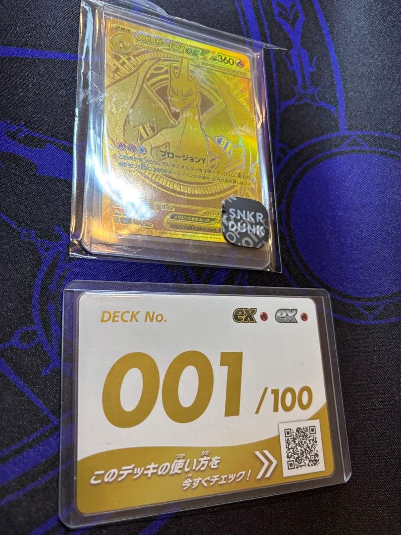 ポケモンカード メガリザードンYex MUR スタートデッキ100 メガリザードンYex MUR仕様 スタートデッキ100 - メルカリ