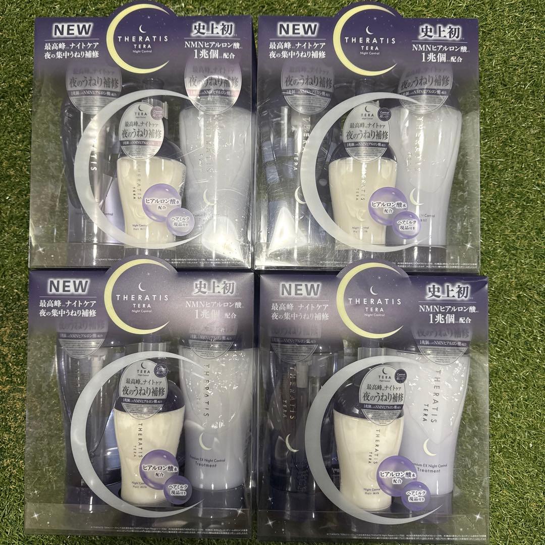 セラティステラ　プレミアムEX ナイトコントロール　セット売り