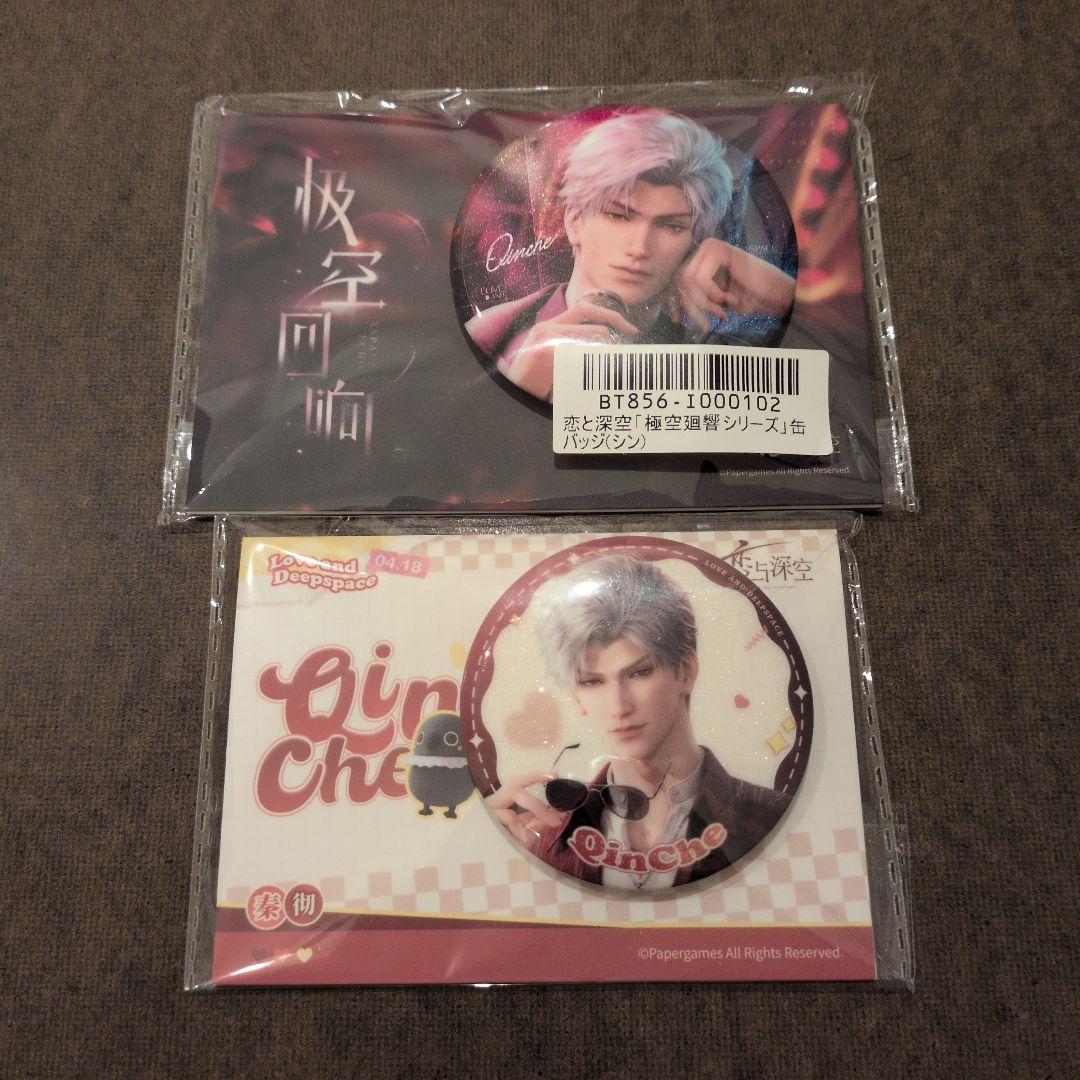 恋と深空 シン 缶バッジ - メルカリ