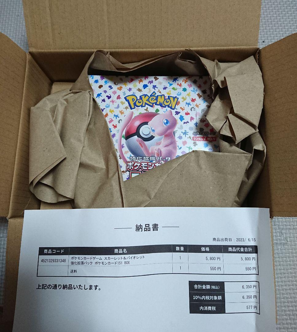 バイオレットex box シュリンク付き